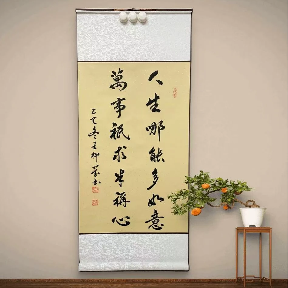 《人生哪能多如意，万事只求半称心》行书105*45cm手写书法卷轴装裱