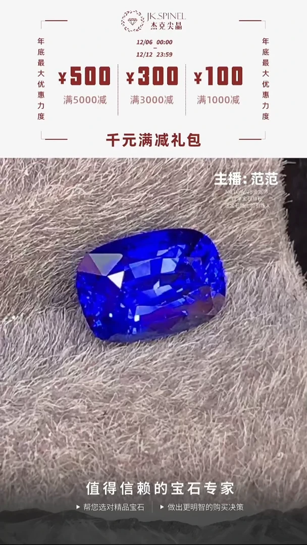 裸石蓝宝石老烧色标皇家蓝宝石2.3ct（毕业级）