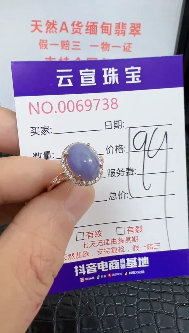 银S925镶嵌戒指翡翠多**娜9738