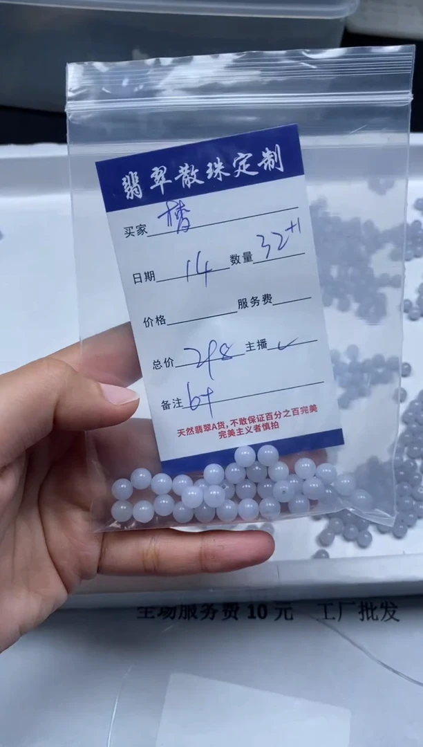 【闪购商品】翡翠颈饰未镶嵌贞城散珠批发DIY