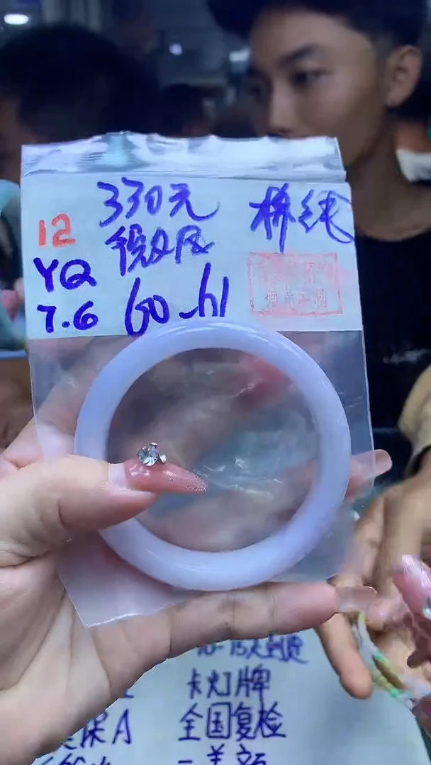 定制翡翠未镶嵌微**过12手镯60-61+330元+拍一发一