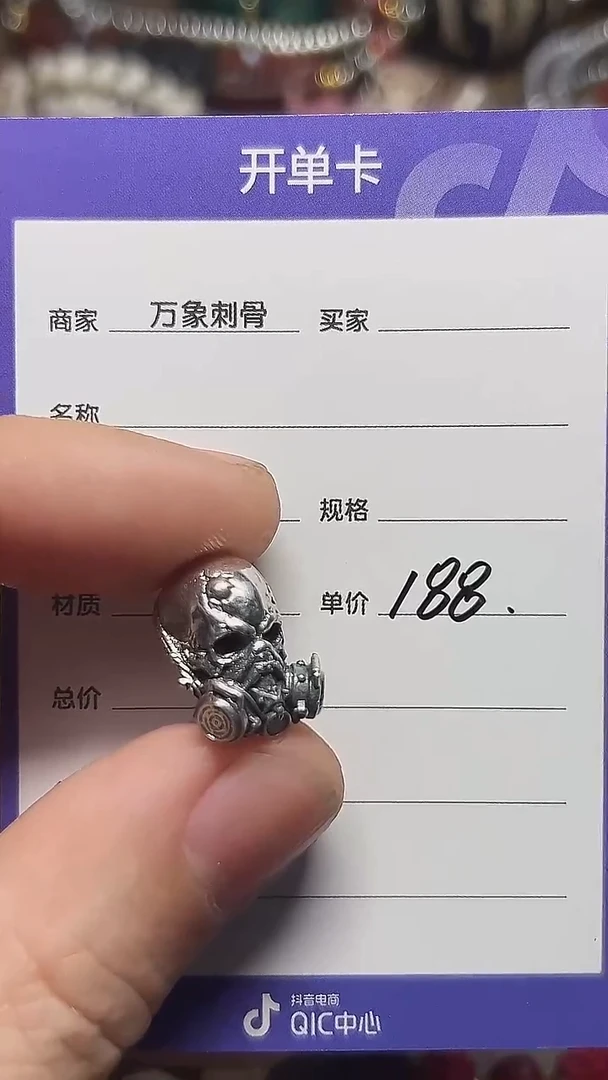 无925银S925银绝命毒师顶珠