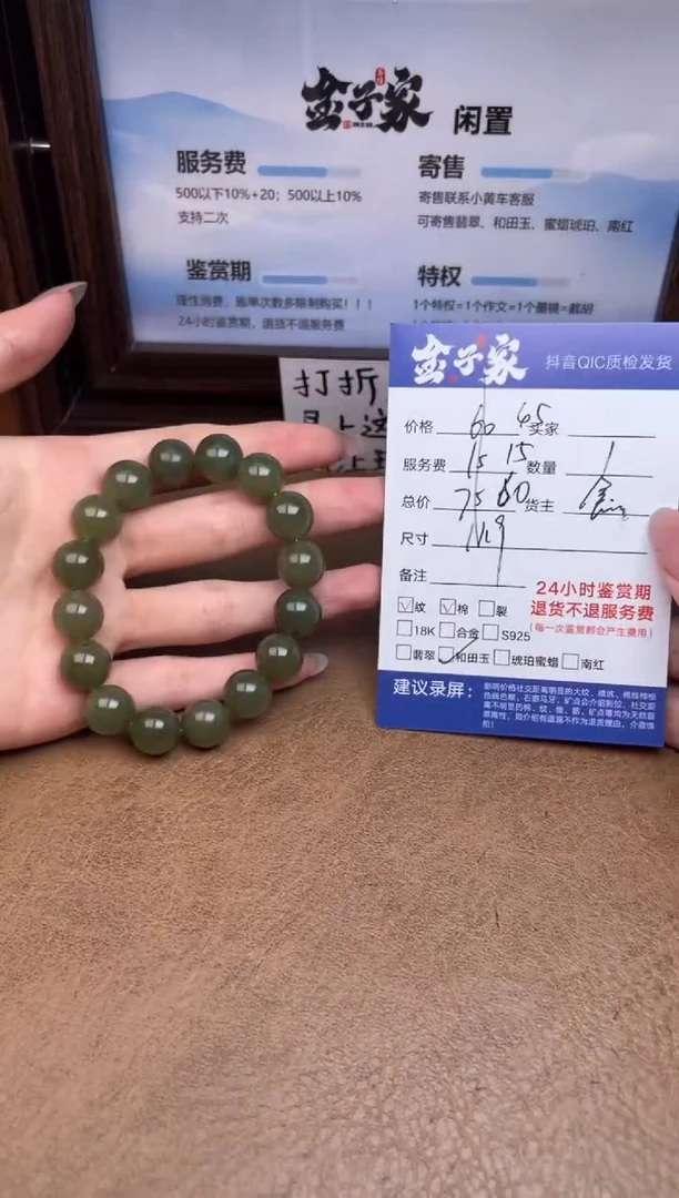 未镶嵌手串和田玉554982308