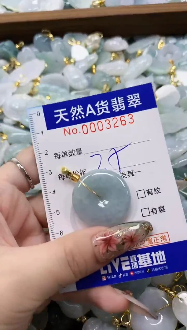 颈饰未镶嵌翡翠天然A货翡翠