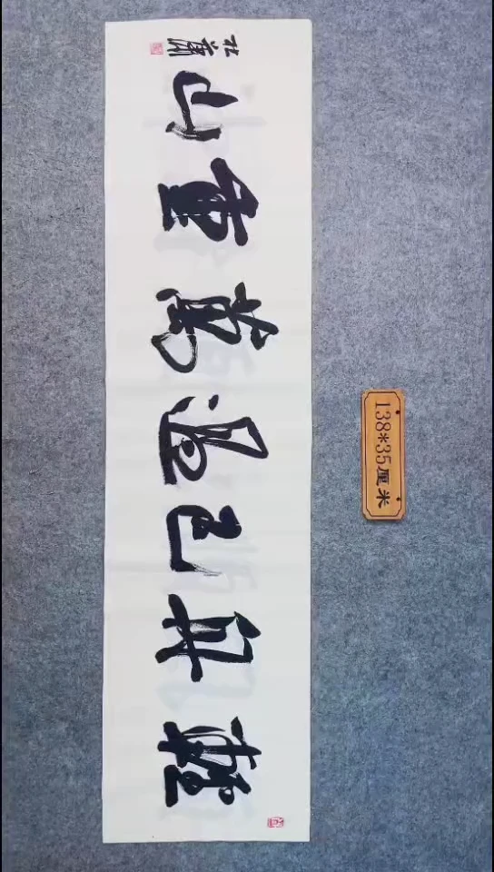 书法093中书协 杜潇书法放漏