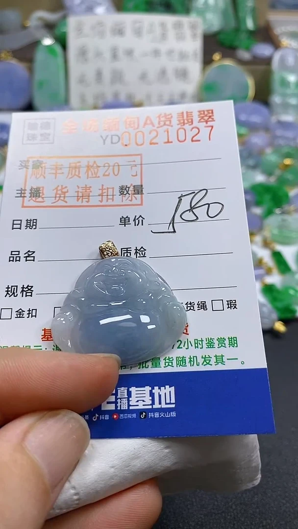 吊坠(不含链)18K金镶嵌翡翠佛公