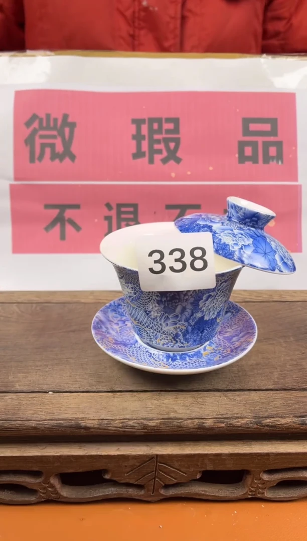 【闪购商品】瑕疵品瓷器 处理专场（不退不换）338