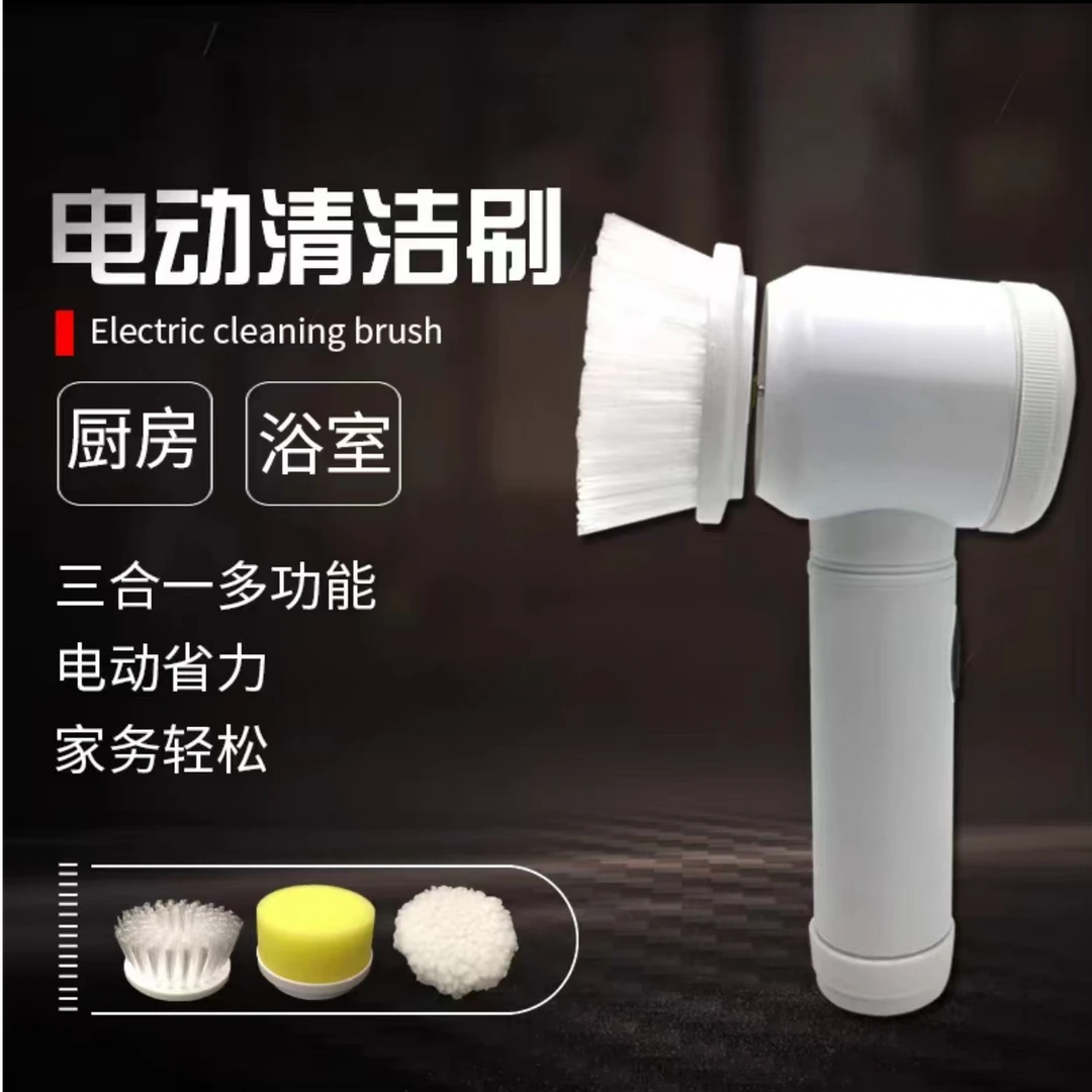 充电式电动清洁刷便携式