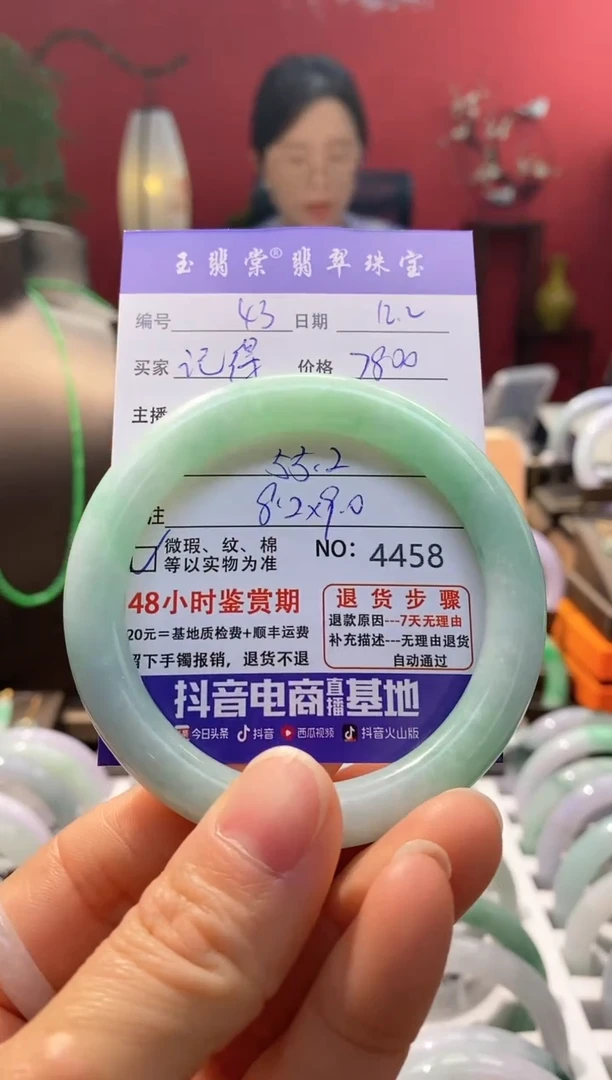 未镶嵌手镯翡翠记***?翡翠43