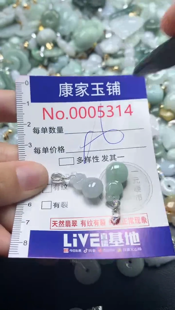 吊坠(不含链)未镶嵌翡翠5314