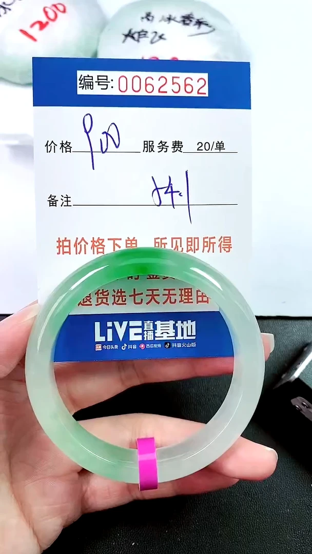 00以实物为准 000062562