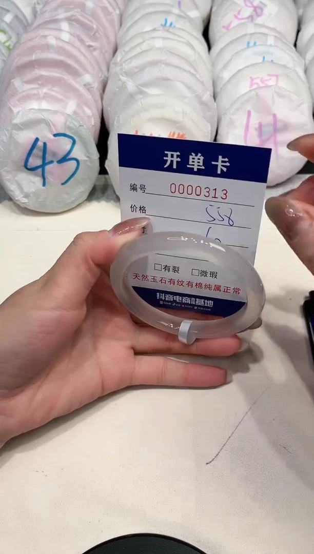 【闪购商品】玛瑙/玉髓手镯未镶嵌313