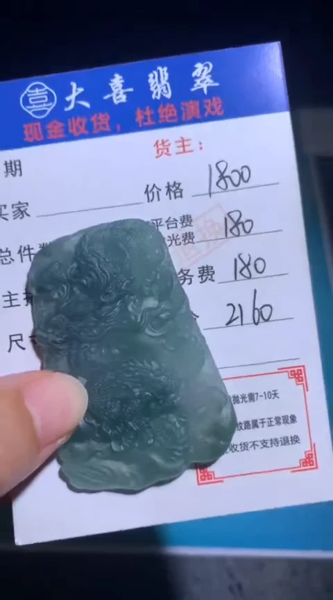 定制翡翠未镶嵌毛货-不退不换