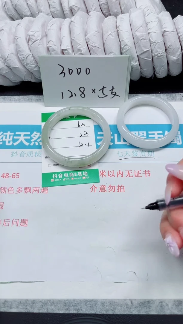 石英质玉手镯未镶嵌63-62.1