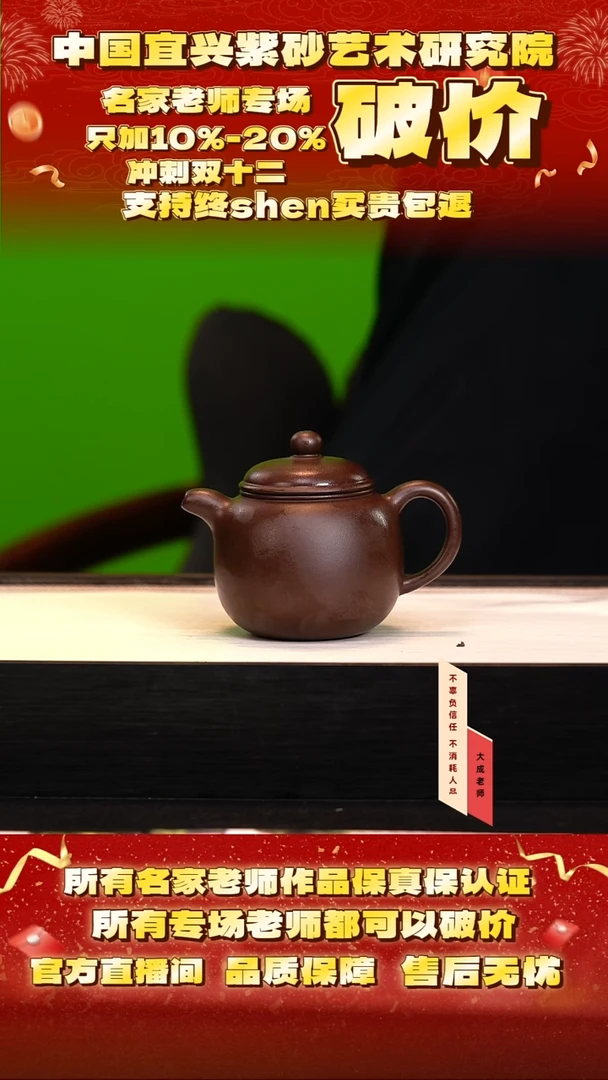 茶壶紫砂39号倪 紫乌泥 200cc左右