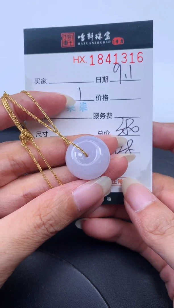 未镶嵌挂件翡翠哈轩 挂件1