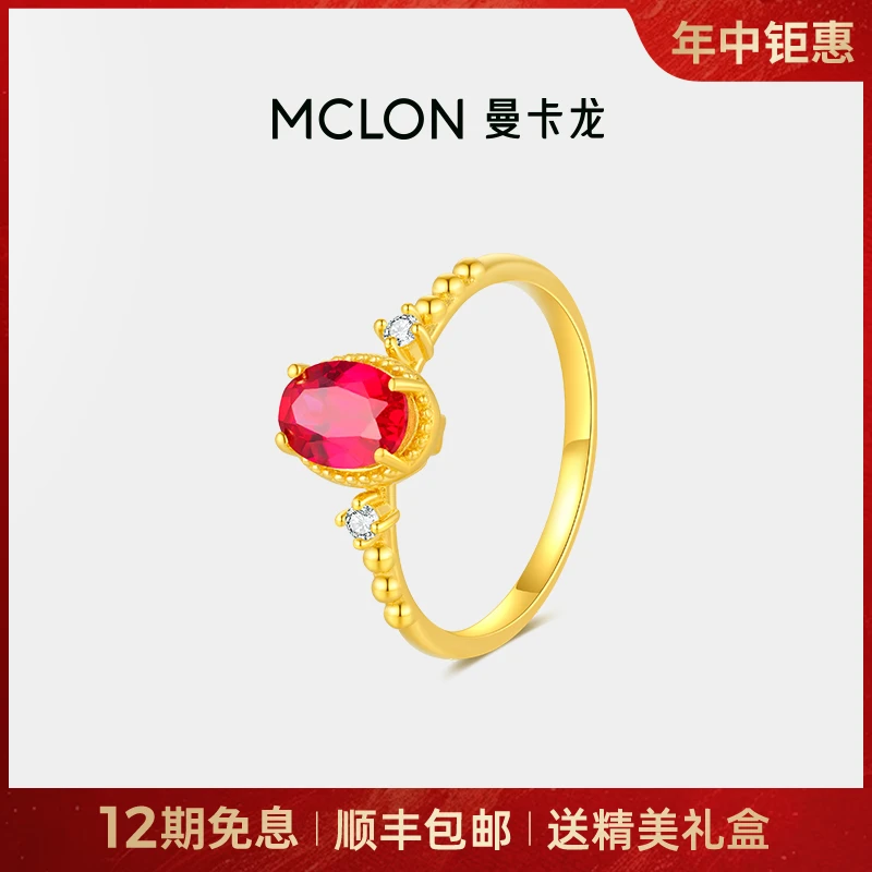 【曼卡龙】玲珑红戒黄金戒指蔚蓝少女年中钜惠足金计价精品礼物