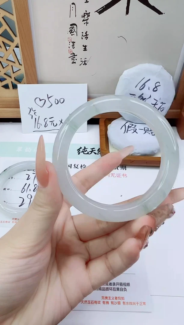 未镶嵌手镯石英质玉28-55/56