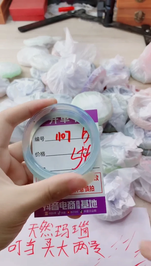 玛瑙/玉髓手镯未镶嵌1107