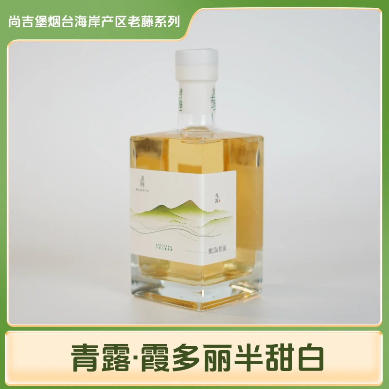 B 尚吉堡青露半甜白葡萄酒 12.6度 500ml