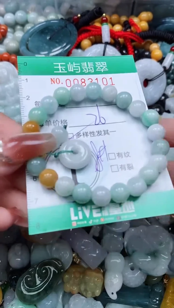 【闪购商品】翡翠颈饰未镶嵌闪购0083101多样性发其一