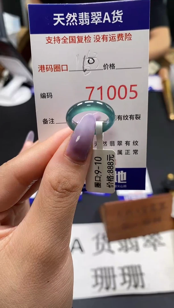 未镶嵌戒指翡翠天然翡翠戒圈1005