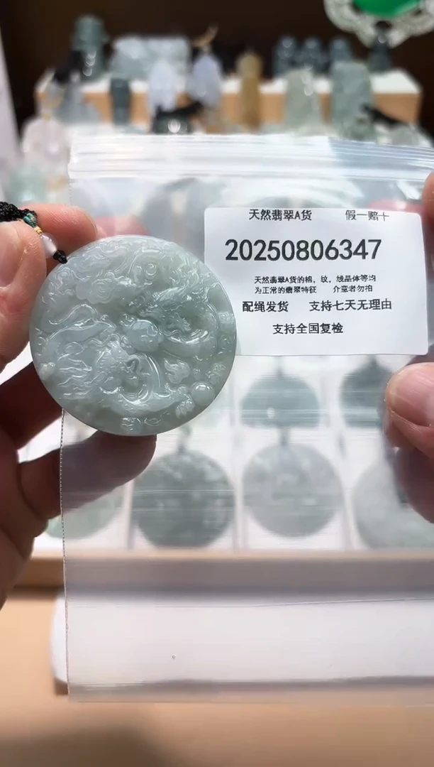 颈饰未镶嵌翡翠天然A货翡翠20250830