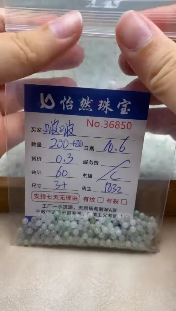 未镶嵌手链翡翠啵***鱼单：36850