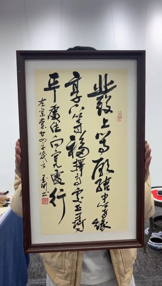 【闪购商品】书法33*53//发上等愿//蒋文华带框