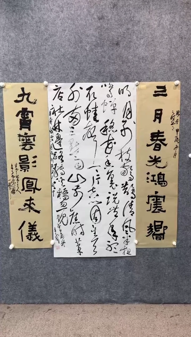 【闪购商品】书法sf不二轩书法作品25