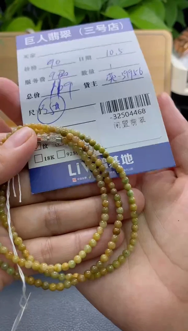 颈饰未镶嵌翡翠多人-32504468