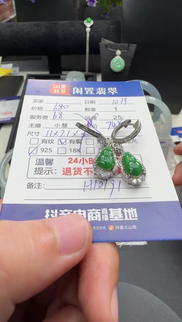 银S925镶嵌翡翠耳饰翡翠耳饰