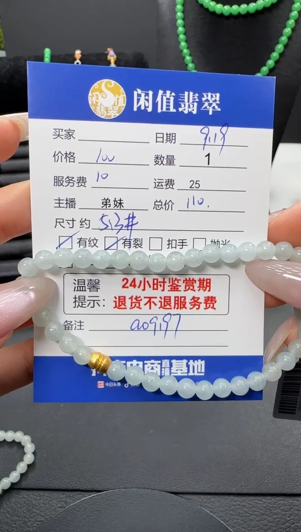 未镶嵌手串翡翠翡翠珠串