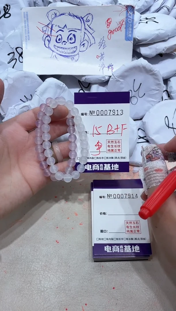 【闪购商品】玛瑙/玉髓手镯未镶嵌7913手串白粉