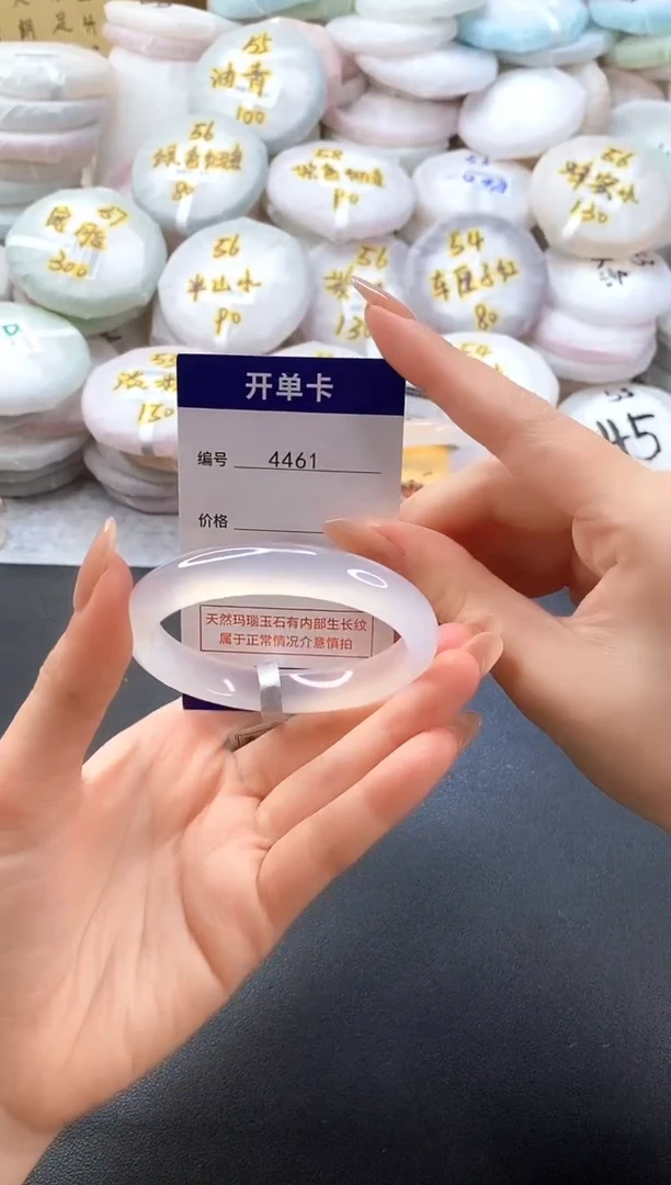 手镯玛瑙/玉髓未镶嵌4461圈口54
