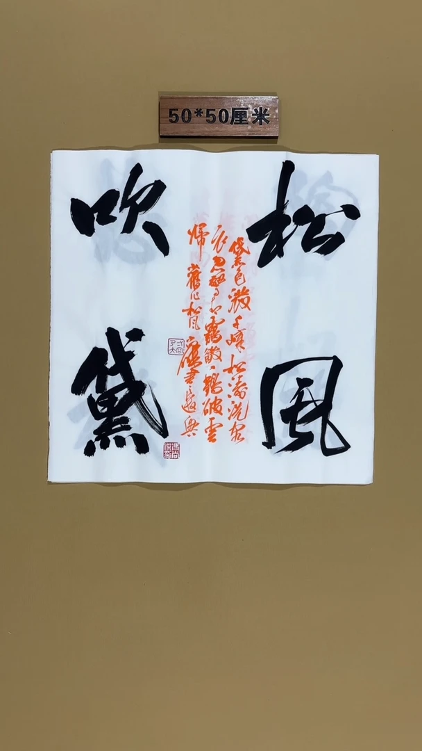 书法冯尚杰老师书法福利