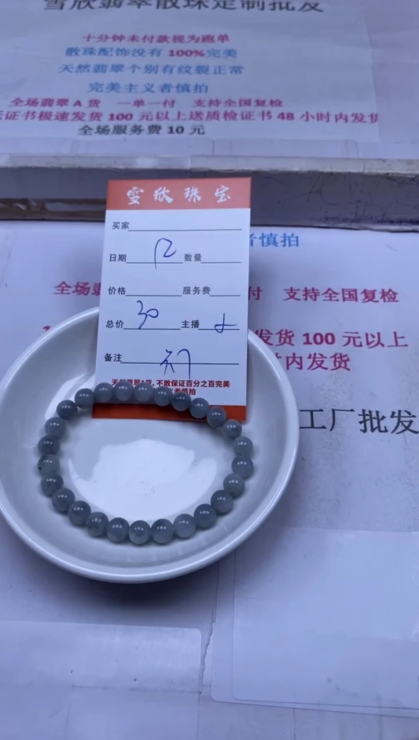 颈饰未镶嵌翡翠雪欣散珠定制diy