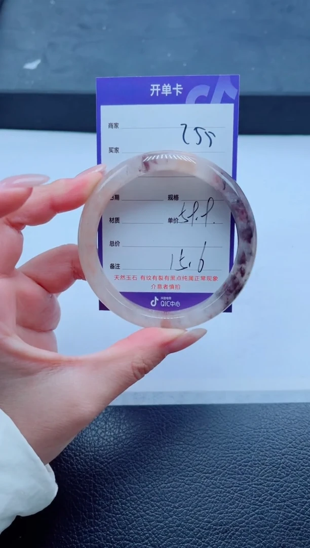 未镶嵌手镯石英质玉255-59