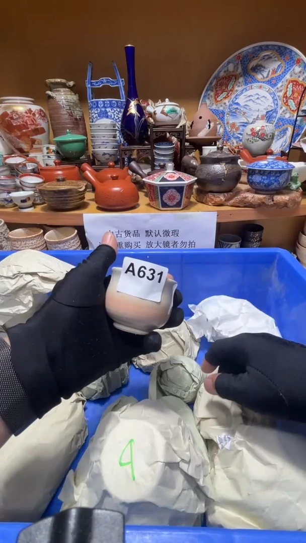 中古货品默认微瑕