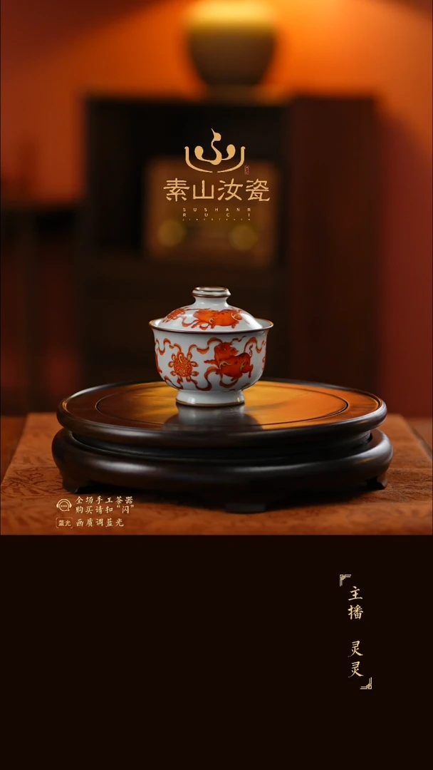 柴窑藏器矾红飞猪炉式两才盖碗