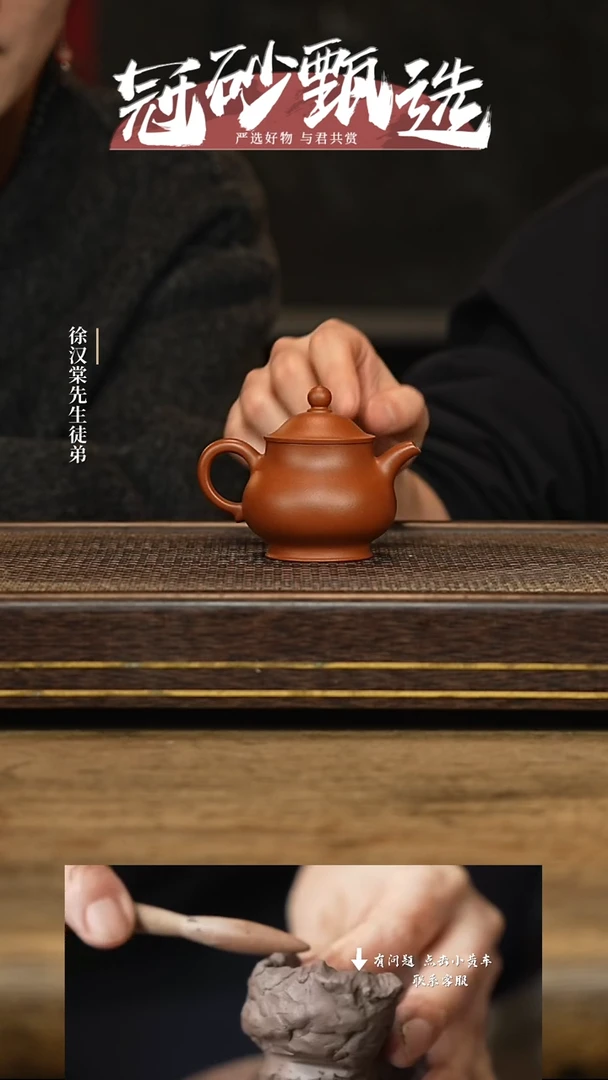 徐门雅器紫砂茶壶14