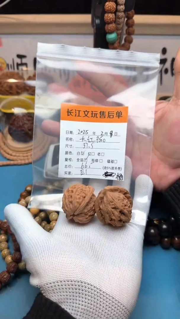 【闪购商品】文玩核桃把件大红袍