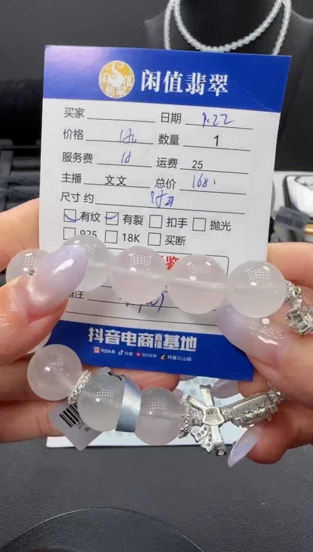银S925镶嵌手串水晶水晶珠串