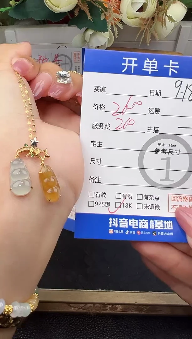 套链18K金镶嵌翡翠套链