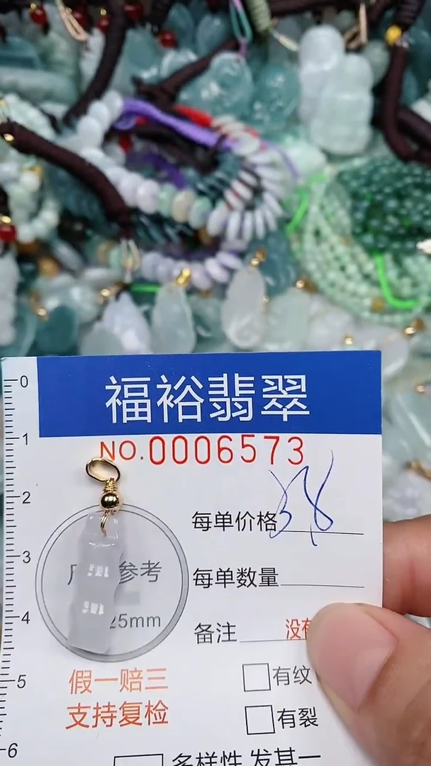 翡翠未镶嵌颈饰...0006573