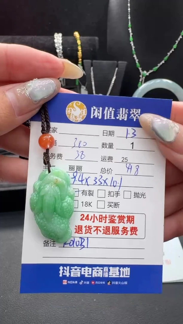 未镶嵌挂件翡翠翡翠挂件