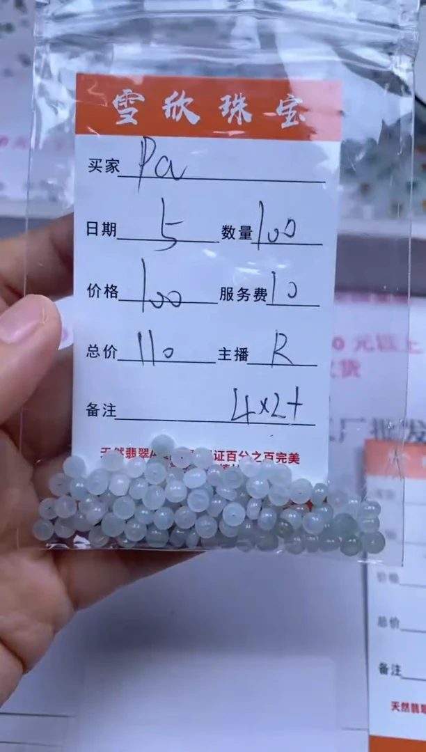 颈饰未镶嵌翡翠P****?雪欣散珠定制diy