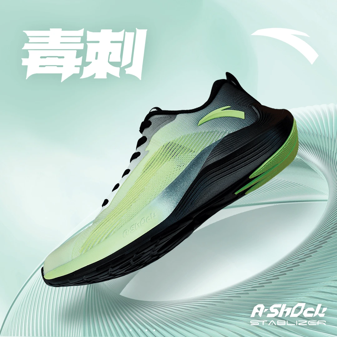 安踏毒刺GT丨男女跑鞋透气运动鞋减震回弹舒适轻便休闲秋季跑步鞋