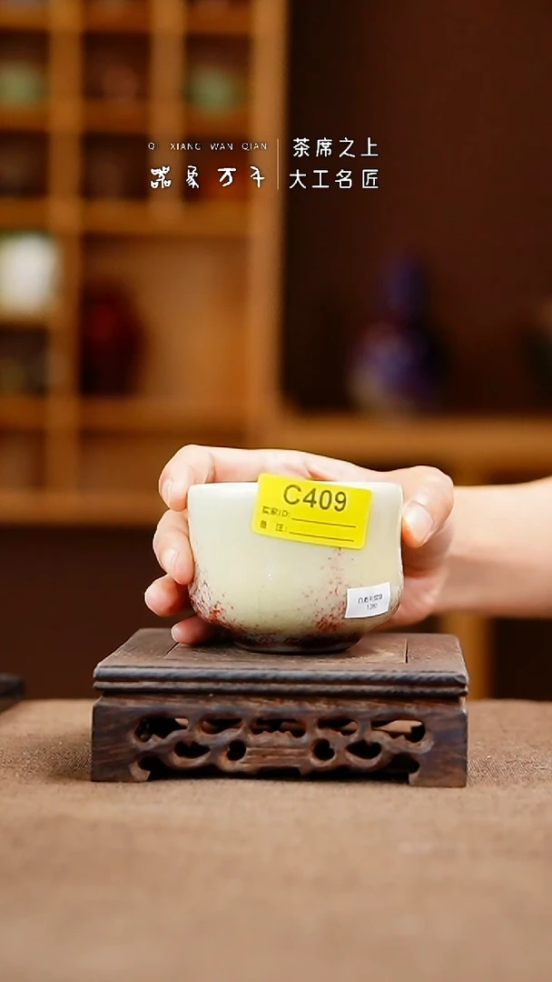 「器象万千」手作美器 叶C409