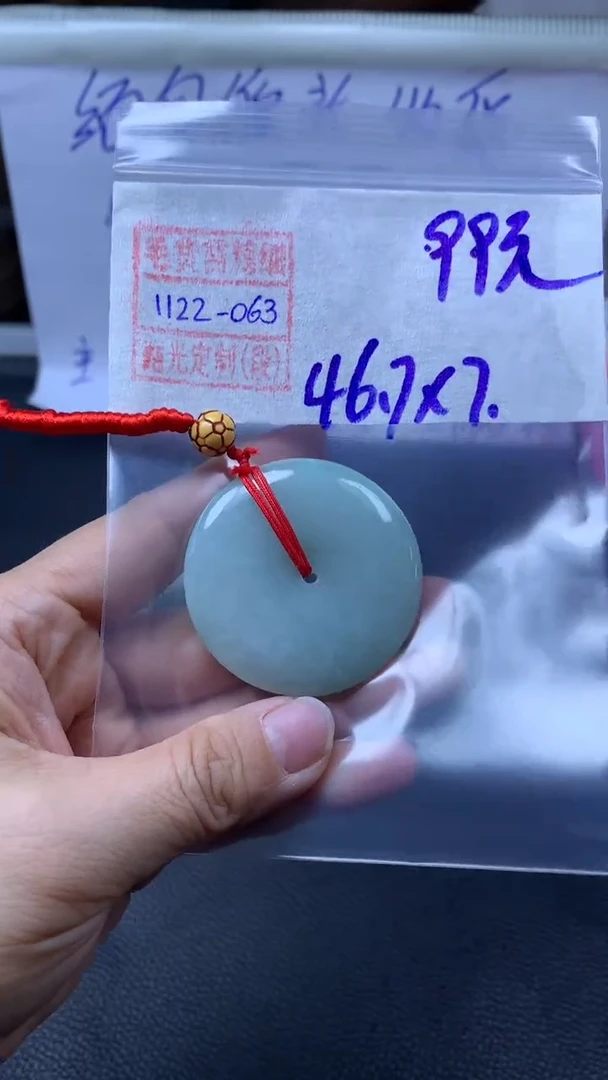 未镶嵌定制翡翠挂件99元毛货需精细抛光#63